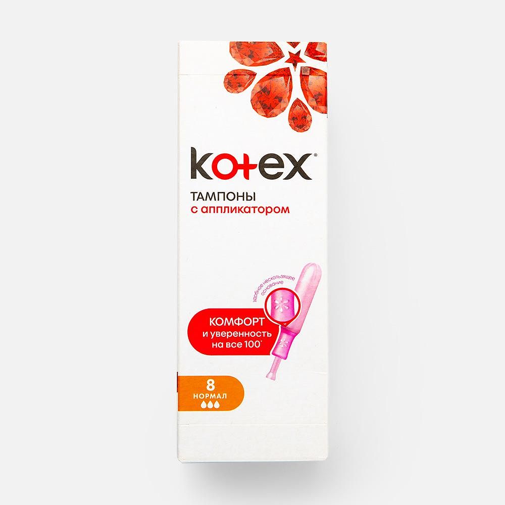 Изображение товара Тампоны Kotex, нормал, с аппликатором, 3 капли, 8 шт.
