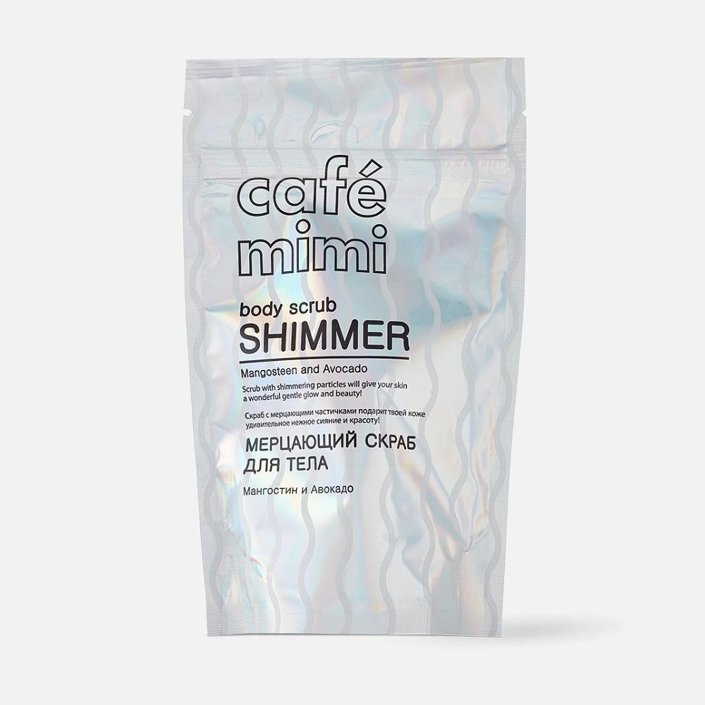 Изображение товара Мерцающий скраб для тела Café Mimi, мангостин и авокадо, 150 г