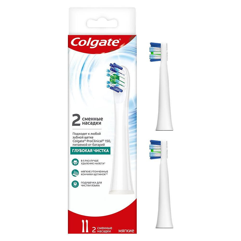 Изображение товара Сменные насадки для электрической зубной щётки Colgate Proclinical 150 мягкие 2 шт