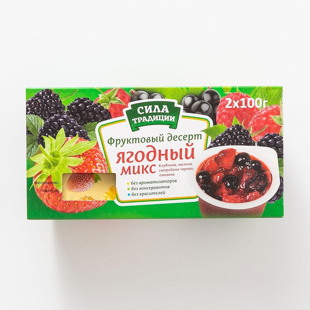 Изображение товара Фруктовый десерт Сила традиции, ягодный микс, 200 г