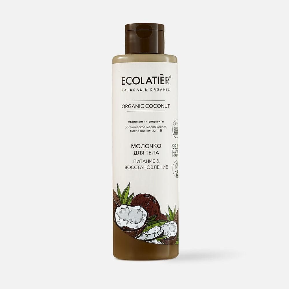 Изображение товара Молочко для тела Ecolatier Organic Coconut, Питание и Восстановление, 250 мл