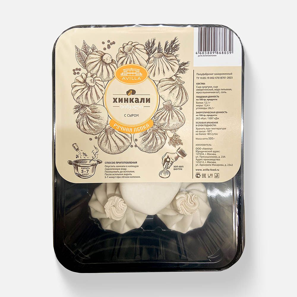 Изображение товара Хинкали Avilla, с сыром, заморозка, 550 г