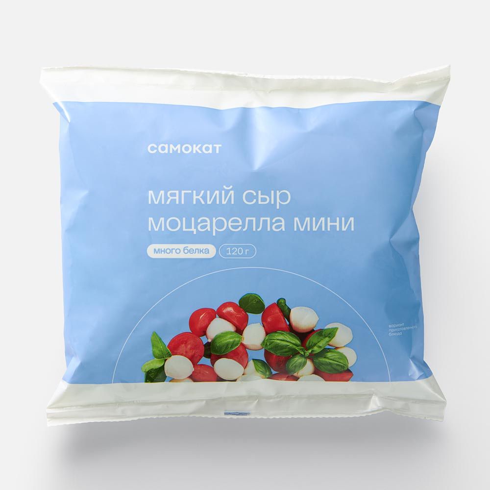 Изображение товара Мини-моцарелла Самокат, мягкая, 120 г