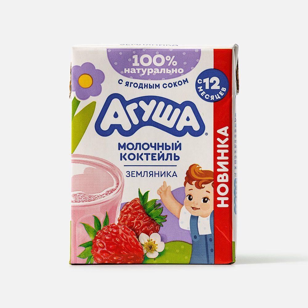 Изображение товара Молочный коктейль Агуша, 2%, земляника, с 12 месяцев, 190 мл