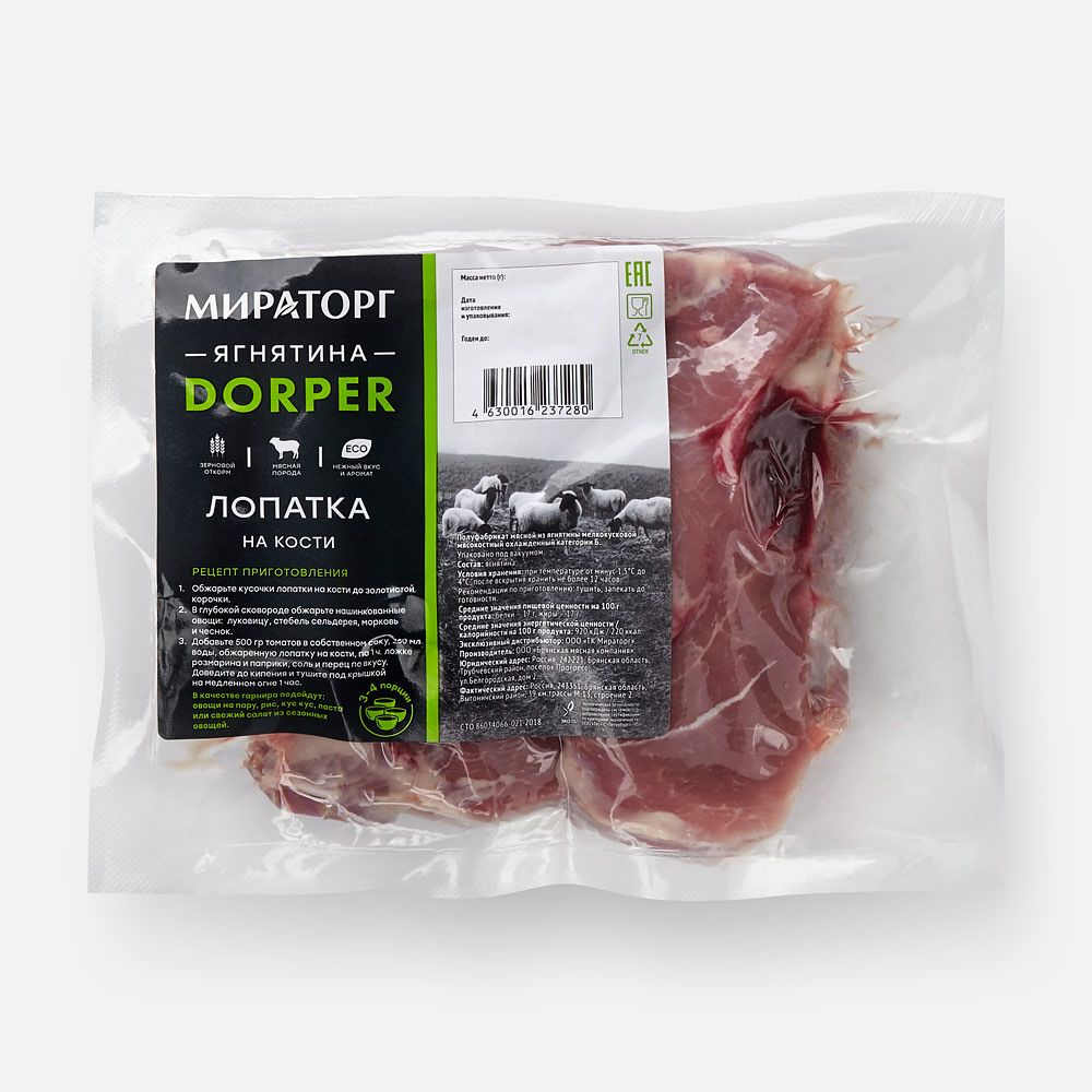 Изображение товара Лопатка Мираторг Dorper, ягнятина, на кости, охлаждённая, 620 г