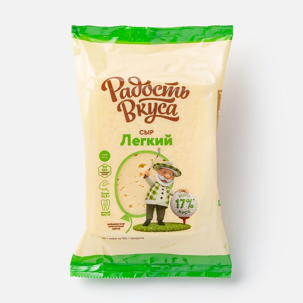 Изображение товара Сыр Радость вкуса, Лёгкий, твёрдый, 180 г