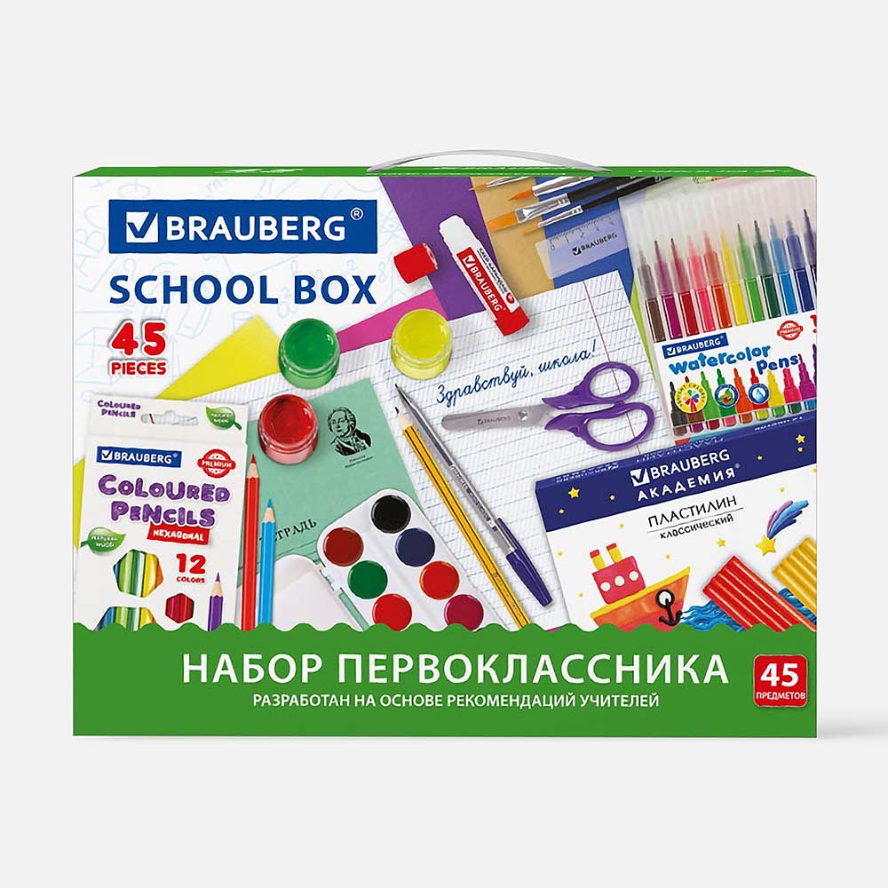 Изображение товара Набор школьных принадлежностей Brauberg, Первоклассник, 45 предметов