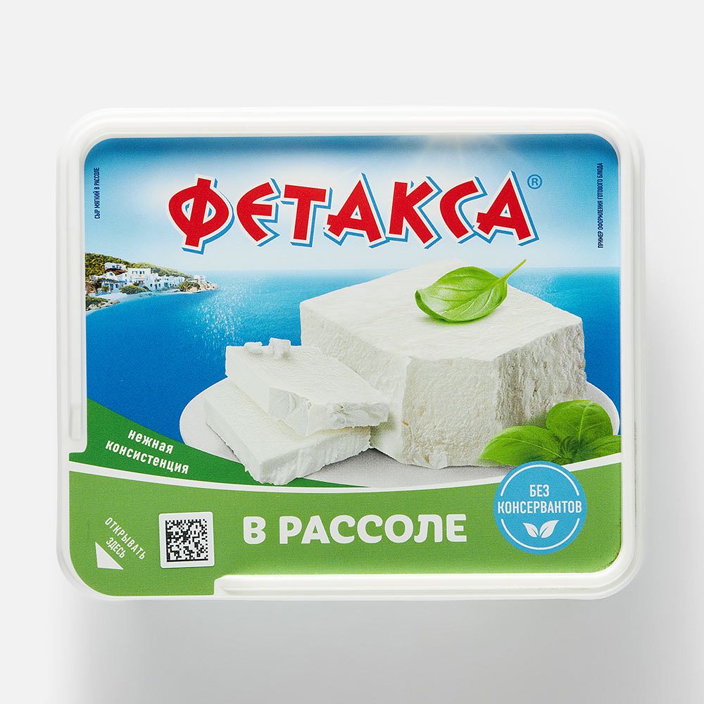 Изображение товара Фетакса Hochland в рассоле 250 г, 45% жира