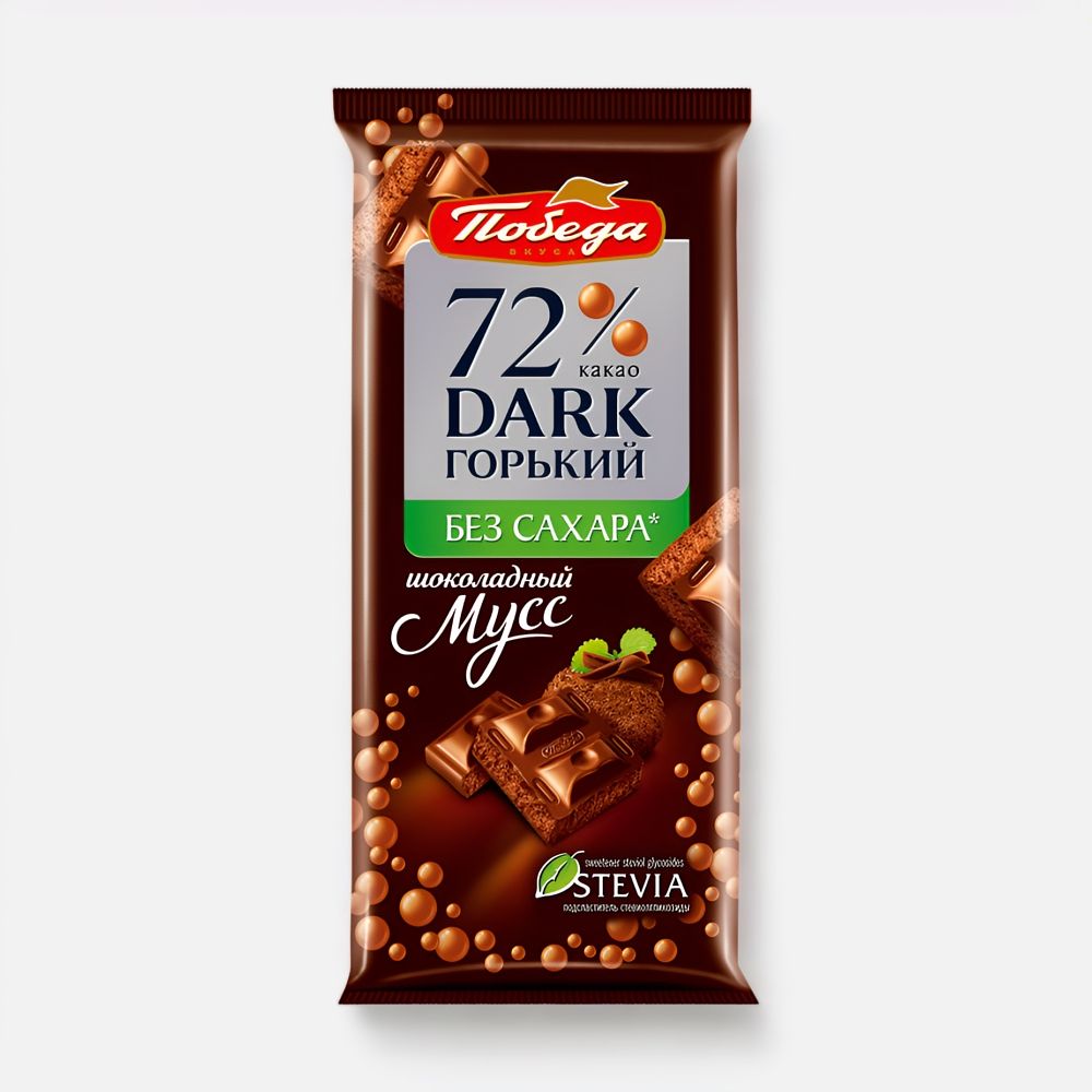 Изображение товара Шоколад Победа вкуса горький без сахара 65 г - порционный шоколад для диеты