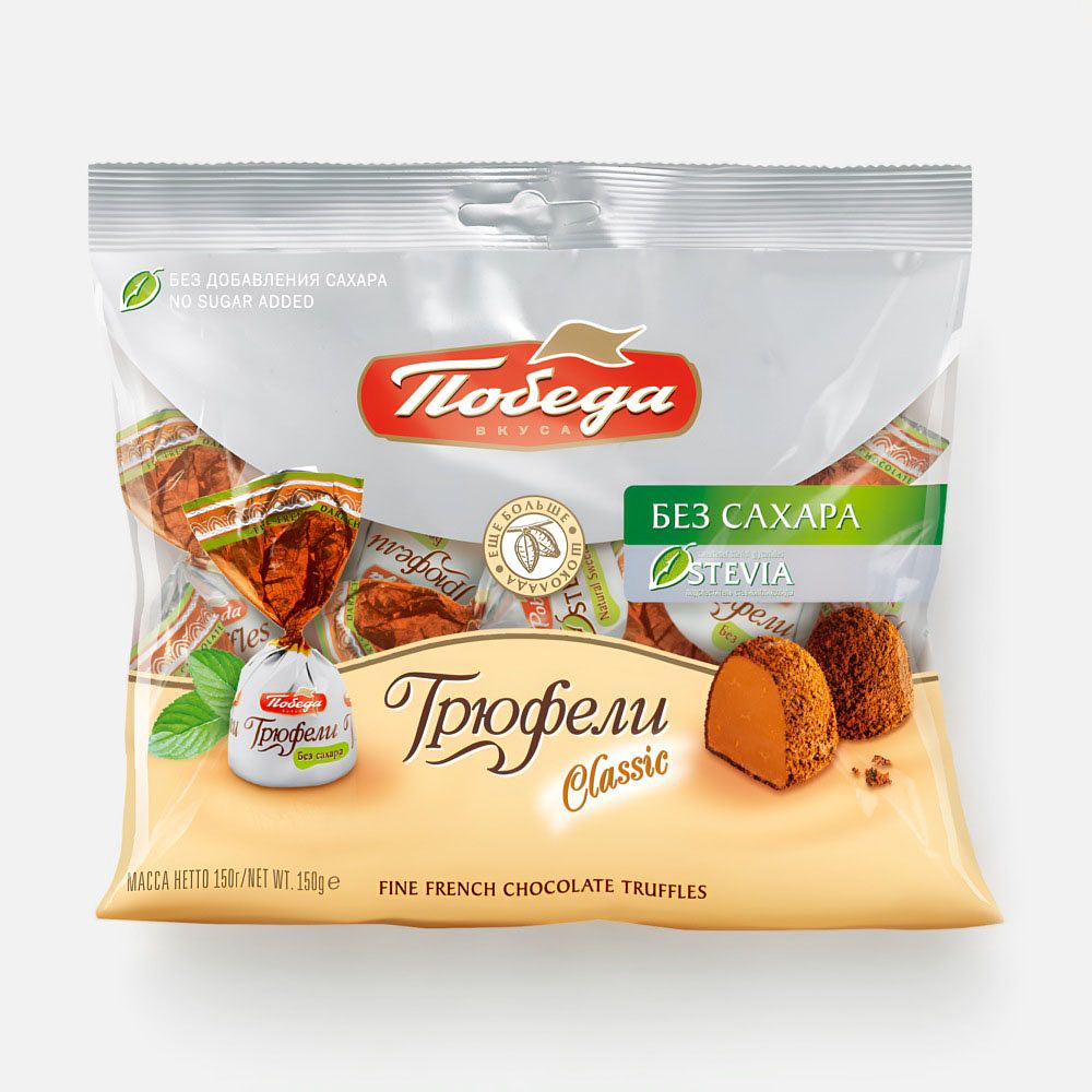 Изображение товара Трюфель Победа вкуса, без сахара, 150 г