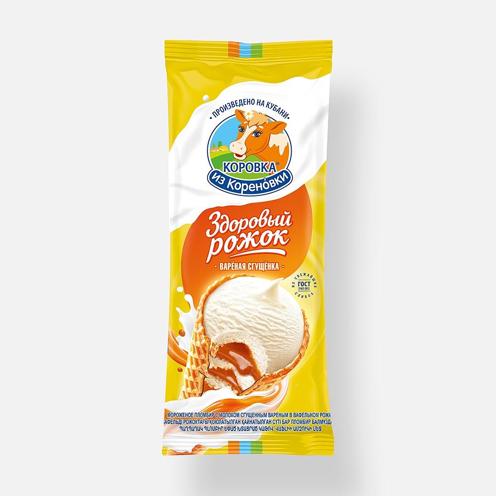 Изображение товара Пломбир Коровка из Кореновки, Здоровый рожок, 15%, варёная сгущёнка, в вафельном рожке, 120 г