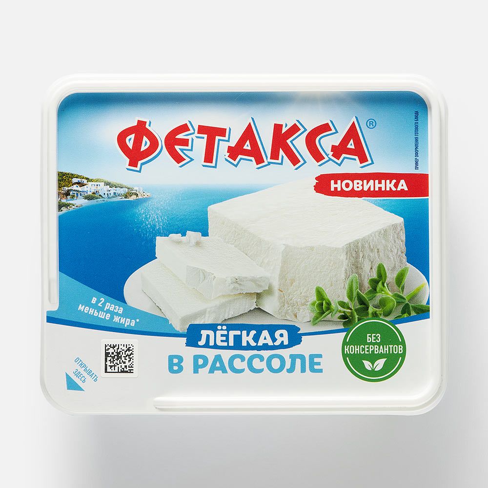 Изображение товара Фетакса Hochland, легкий сыр в рассоле 28% 275 г