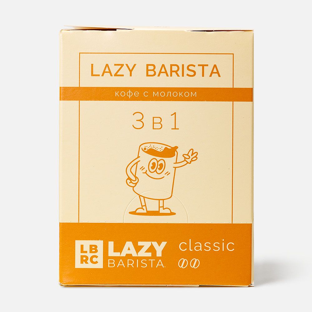 Изображение товара Растворимый кофейный напиток Lazy Barista, Classic, 3 в 1, в сашетах, 20 шт.