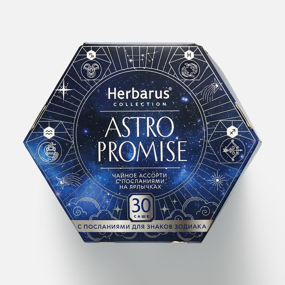 Изображение товара Ассорти чая Herbarus Collection, Astro Promise, в пакетиках, 30 шт.
