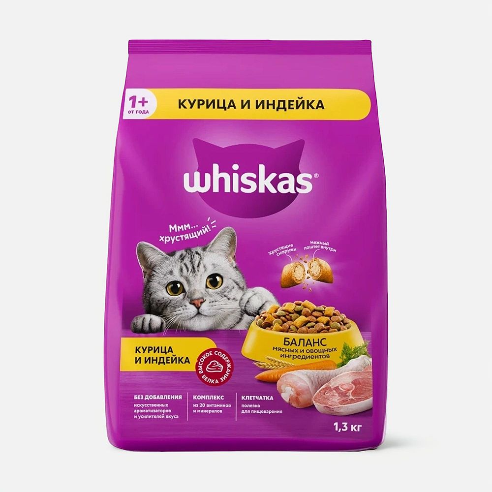 Изображение товара Сухой корм Whiskas, для кошек, с курицей и индейкой, 1,3 кг