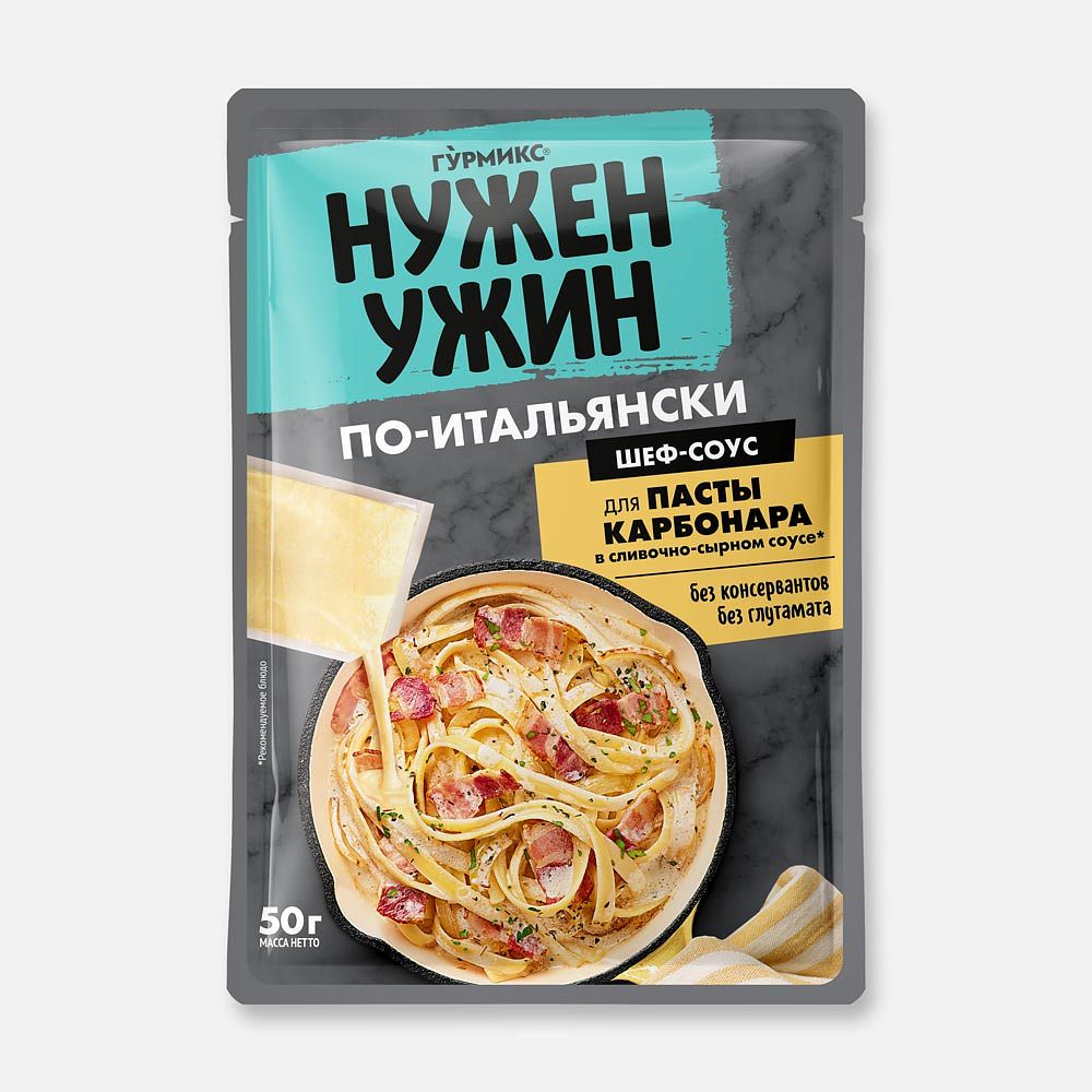 Изображение товара Соус Гурмикс Нужен ужин, для пасты карбонара, 50 г