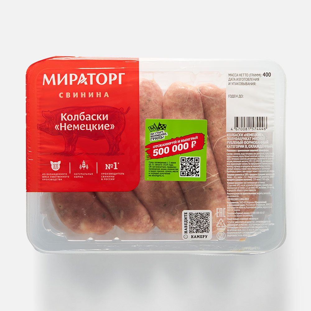 Изображение товара Свиные колбаски Мираторг, Немецкие, охлаждённые, 400 г