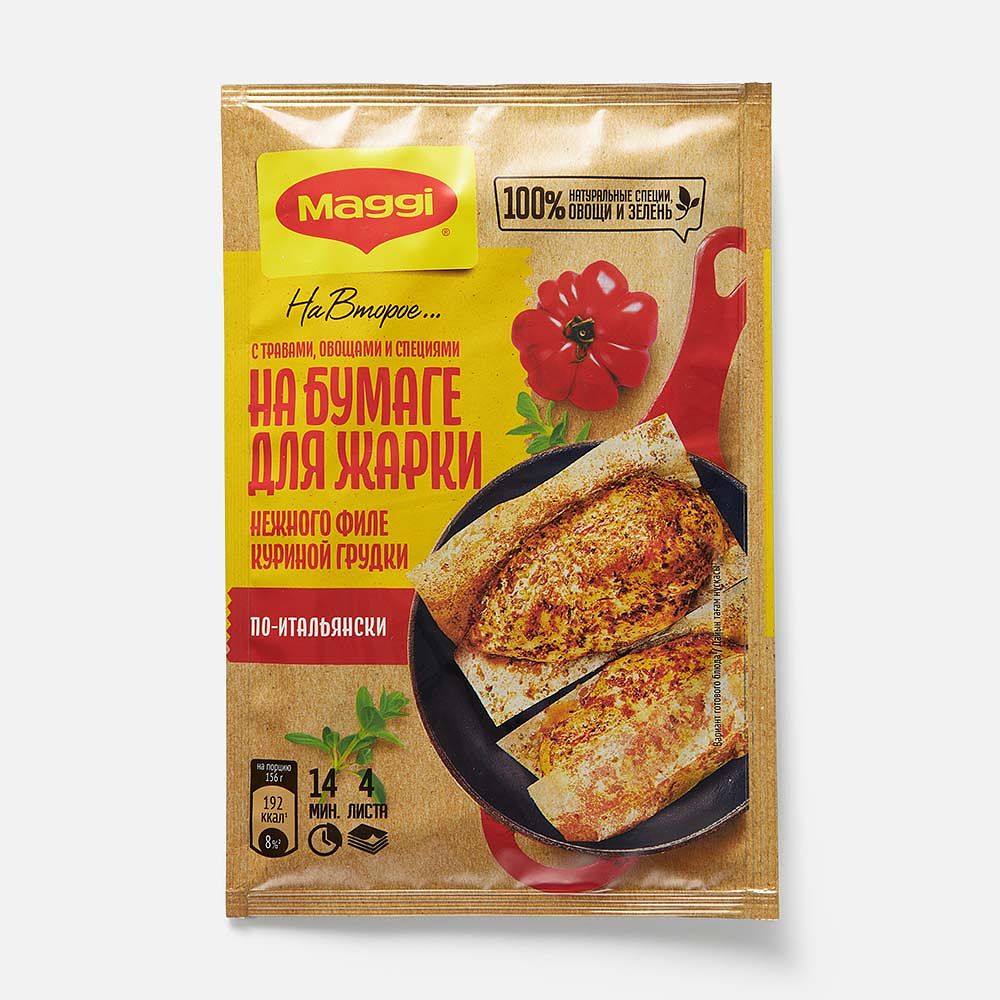 Изображение товара Приправа Maggi, для нежного филе куриной грудки, по-итальянски, 30,6 г