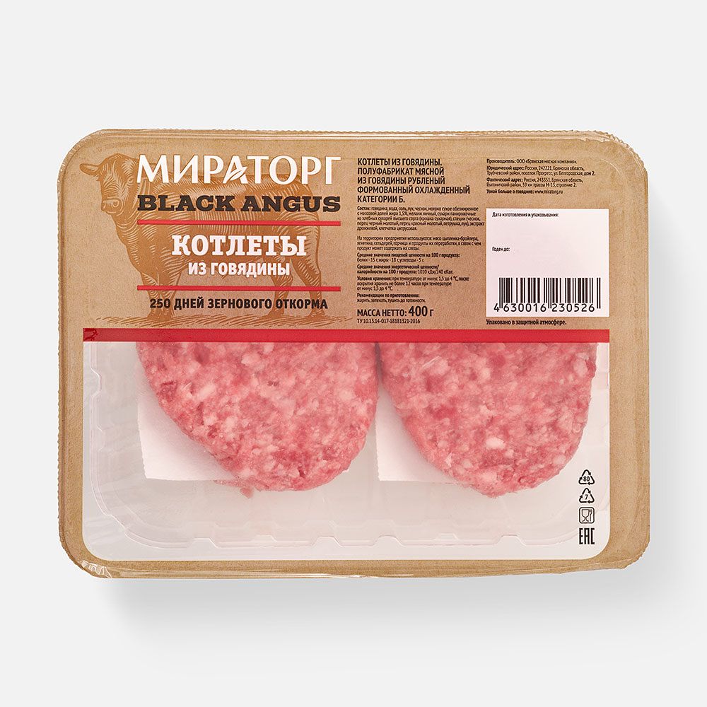 Изображение товара Котлеты Мираторг из мраморной говядины 400 г охлажденные натуральные