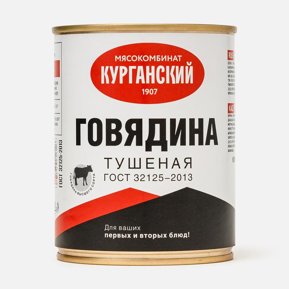 Изображение товара Говядина Курганский МК, тушёная, высший сорт, 338 г