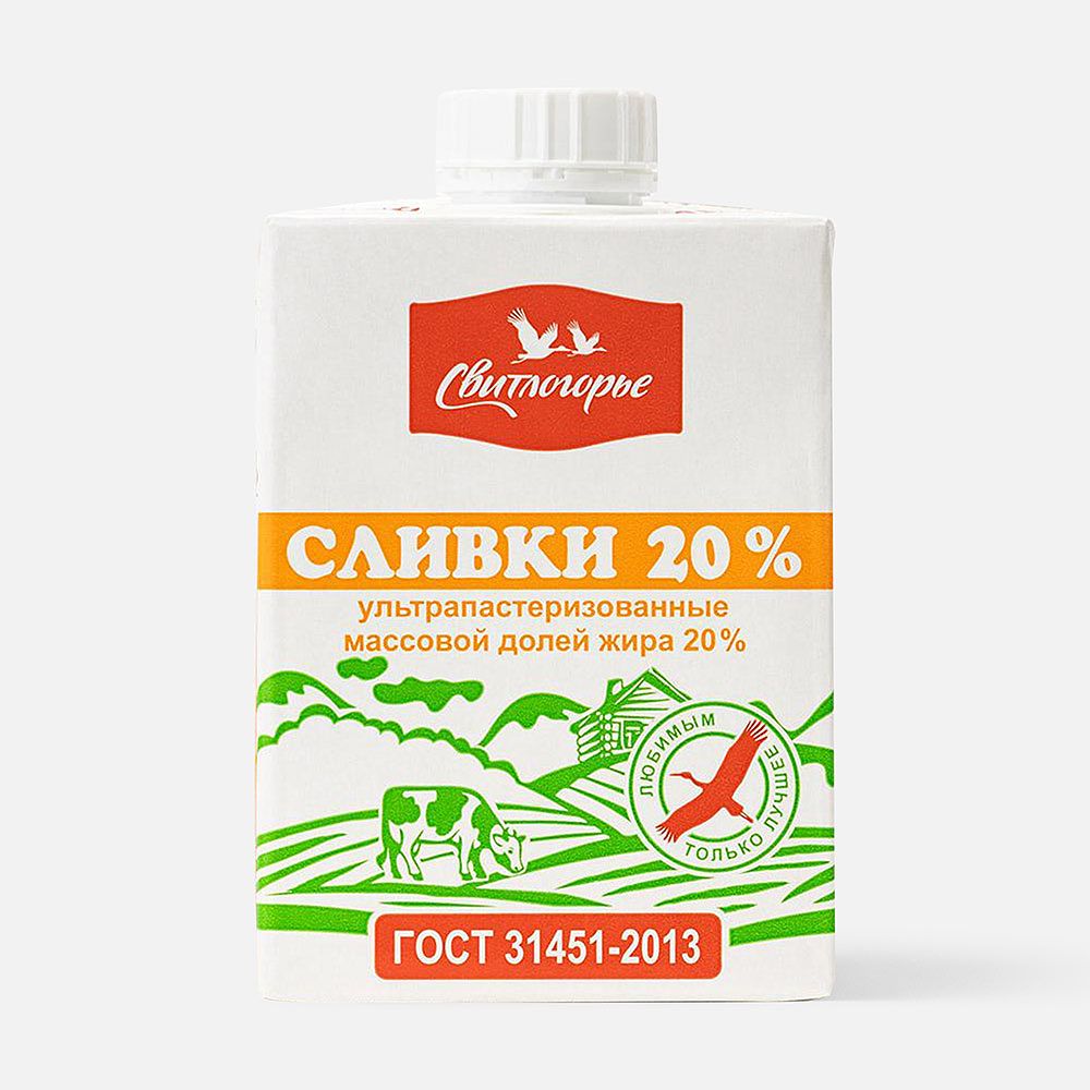 Изображение товара Питьевые сливки Свитлогорье, 20%, ультрапастеризованные, 500 г