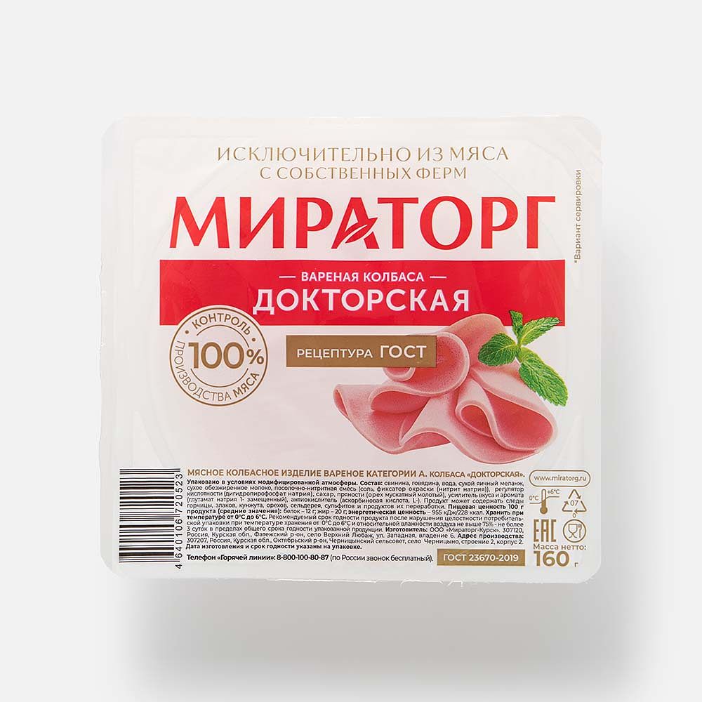 Изображение товара Варёная колбаса Мираторг, Докторская, нарезка, 160 г
