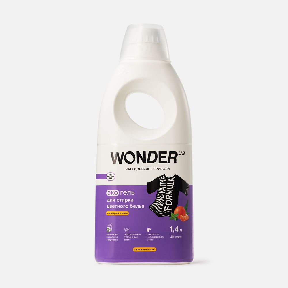 Изображение товара Экогель для стирки Wonder Lab, для цветного белья, мандарин и мята, 1,4 л