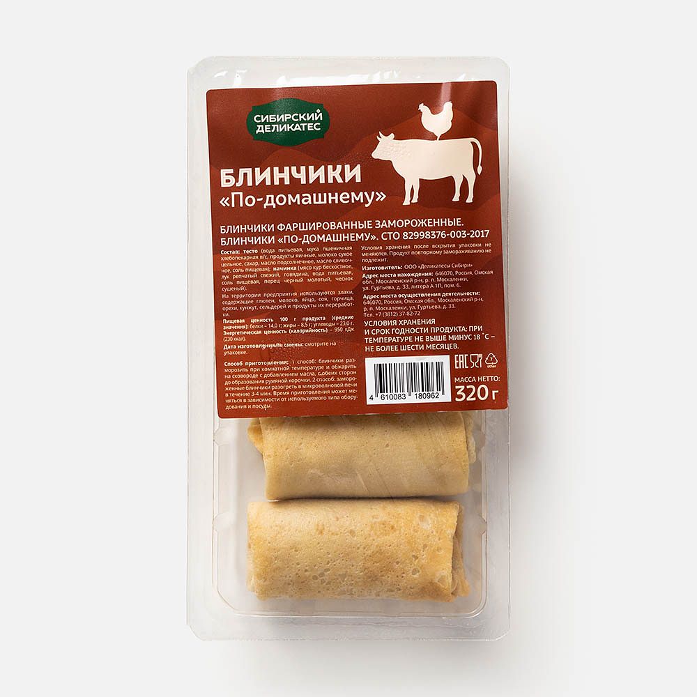 Изображение товара Блинчики по-домашнему Сибирский деликатес, с мясом, заморозка, 320 г