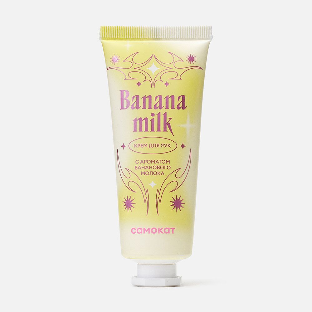 Изображение товара Крем для рук Самокат, Banana Milk, с ароматом бананового молока, 30 г