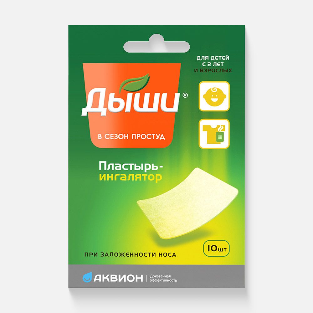 Изображение товара Набор пластырей Дыши медицинский 6x5 см, 10 шт., 1 шт.