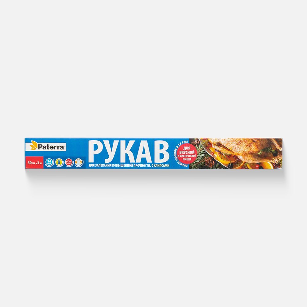 Изображение товара Рукав для запекания Paterra 3 м, 1 шт.