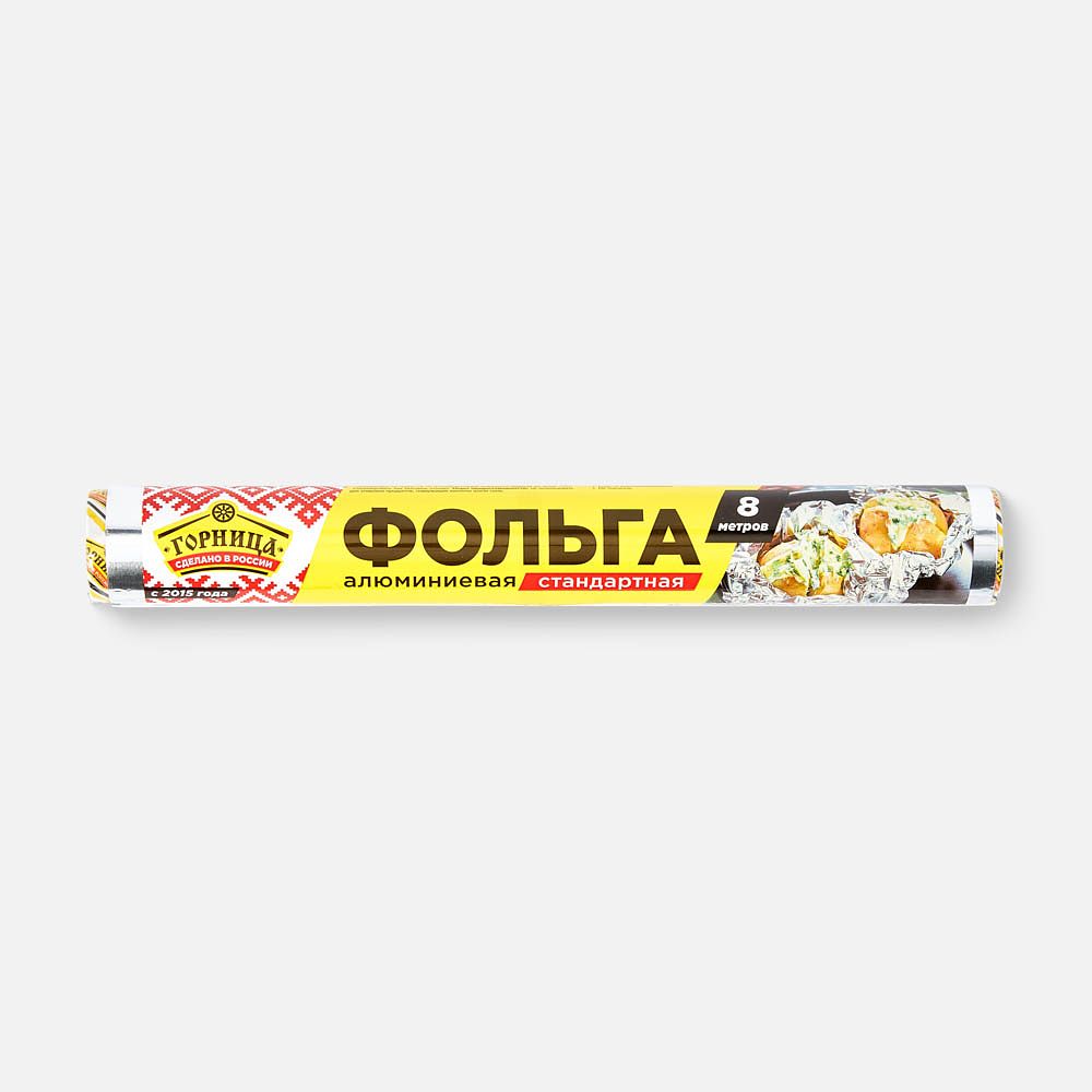 Изображение товара Фольга пищевая Горница 29см x 8м стандартная в плёнке, 1 шт.