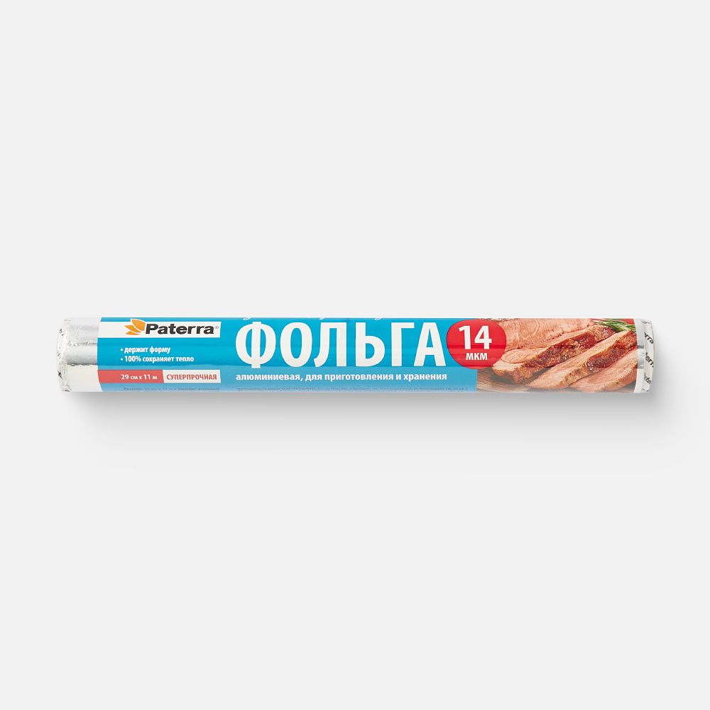 Изображение товара Фольга Paterra пищевая, 29 см, 10 м, 1 шт.