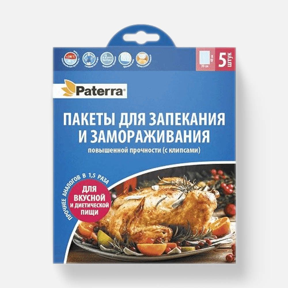 Изображение товара Пакеты Paterra для запекания и замораживания, 5 штук, повышенной прочности, с клипсами, 1 шт.