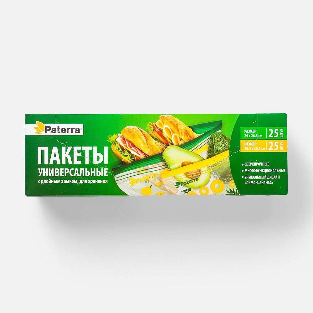 Изображение товара Пакеты универсальные Paterra с двойным замком 2 размера 20,5x20,5 см 24x26,5 см 50 шт.