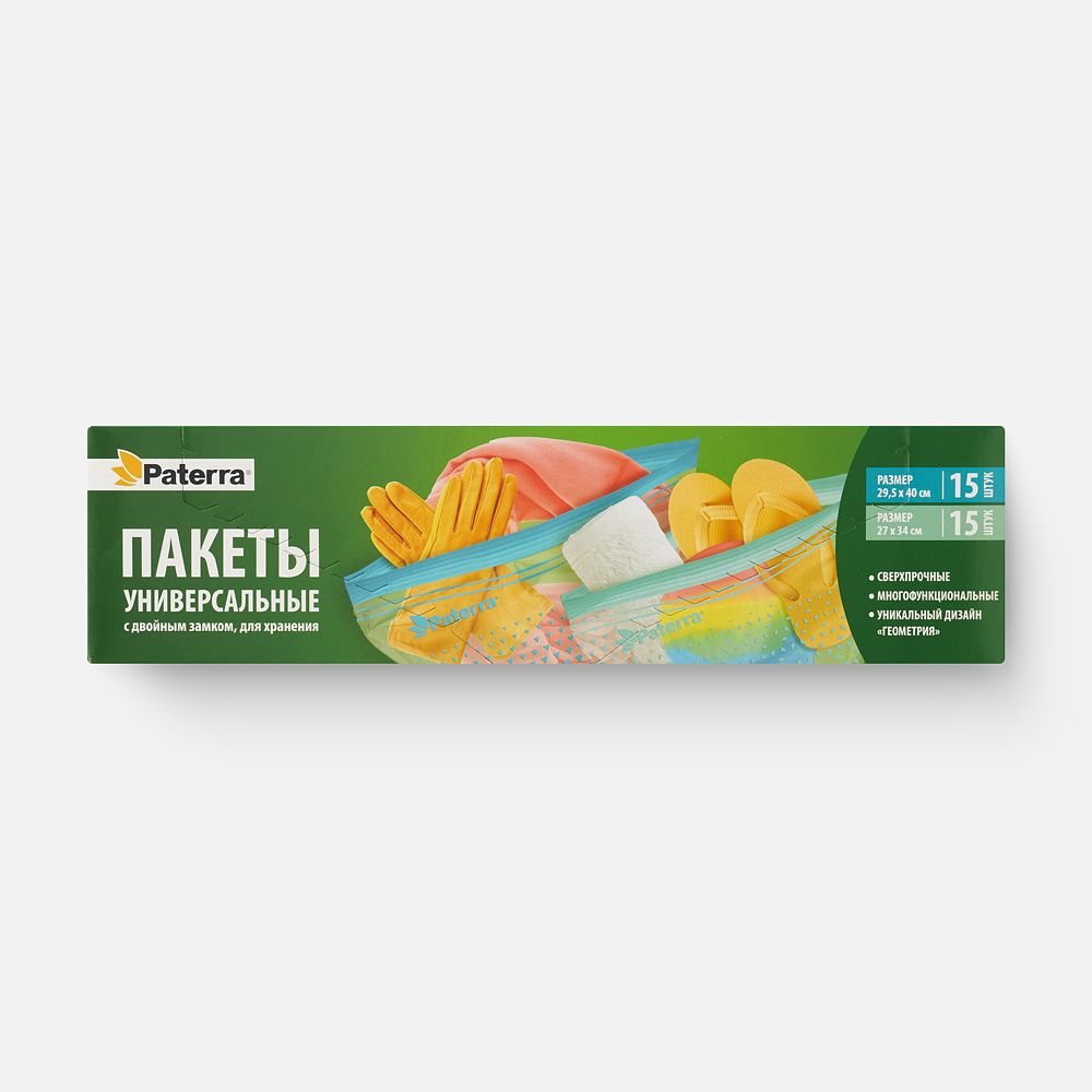 Изображение товара Пакеты Paterra Геометрия, универсальные, с двойным замком, 27х34 см, 29.5х40 см, 30 шт.