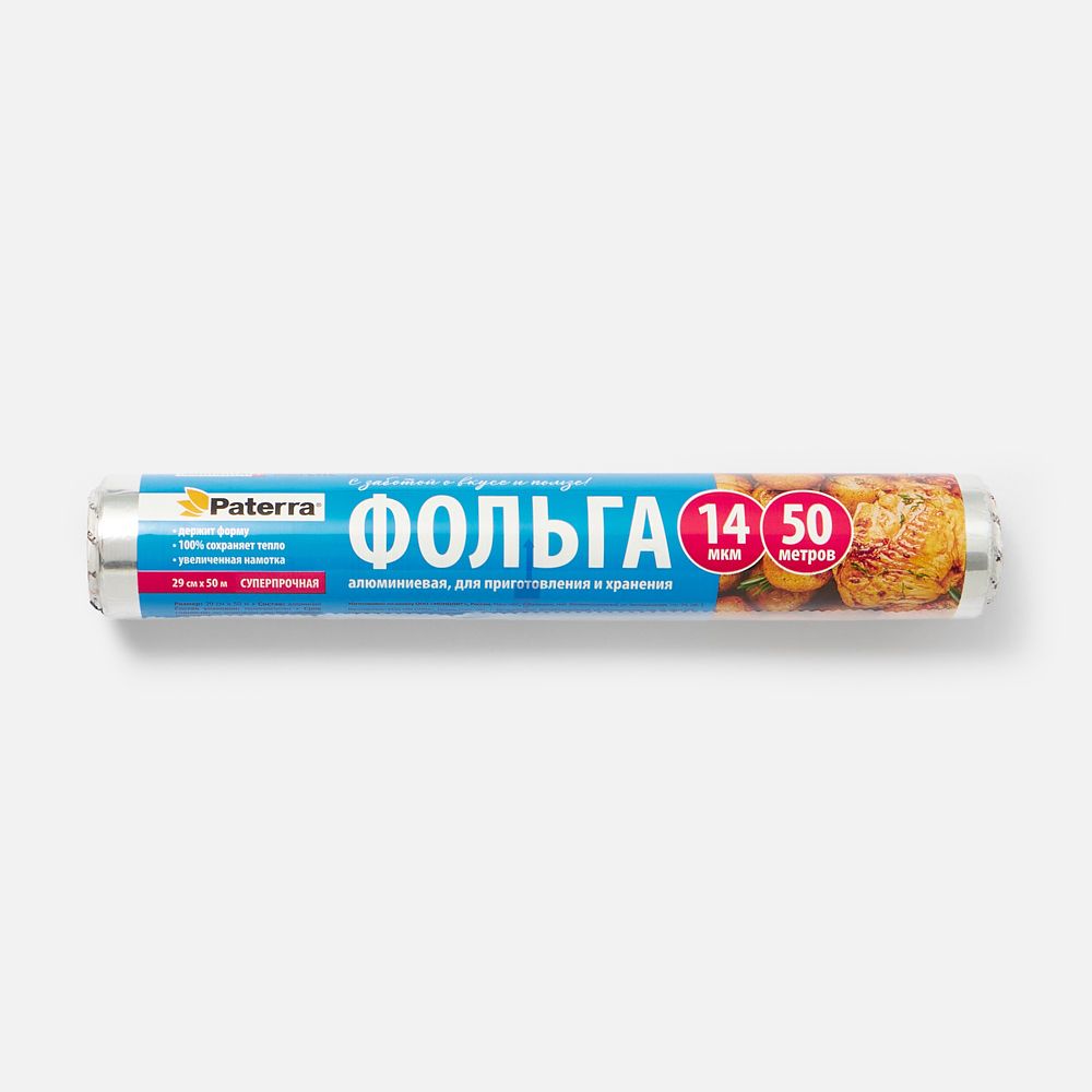 Изображение товара Фольга пищевая / для запекания Прочная Paterra, 11 мкм, 29 см х 50 м, 1 шт.