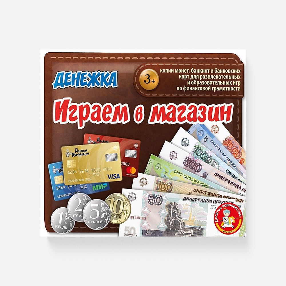 Изображение товара Настольная игра Играем в Магазин Денежка для детей от 3 лет