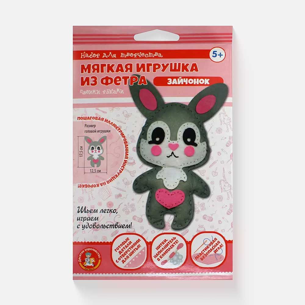 Изображение товара Набор для шитья мягкой игрушки из фетра Зайчонок Десятое Королевство 04281, 1 шт.
