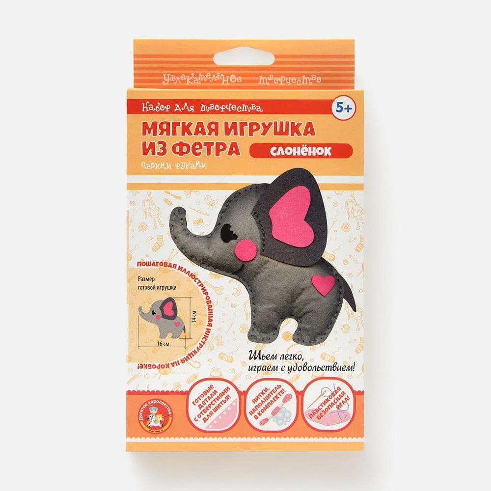 Изображение товара Мягкая игрушка из фетра Слоник