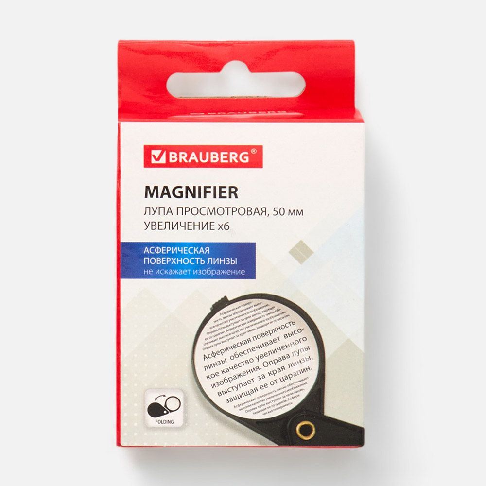 Изображение товара Лупа просмотровая Brauberg складная 50 мм 6-кратное увеличение
