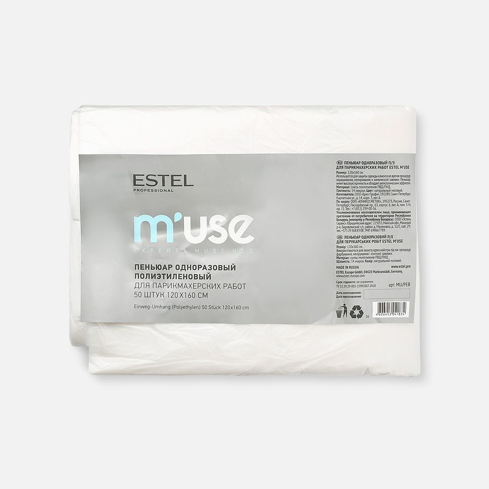 Изображение товара Пеньюар для парикмахерских работ Estel Muse, одноразовый, прозрачный, 120x160 см, 50 шт.