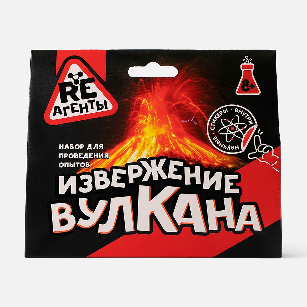 Изображение товара Набор для опытов Re-агенты, Извержение вулкана, красный