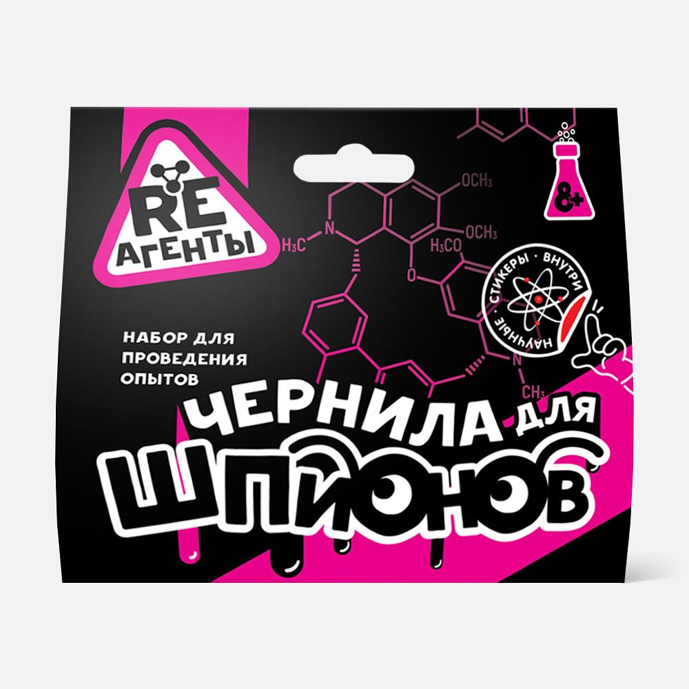 Изображение товара Набор для опытов Re-агенты Чернила для шпионов детский химический комплект