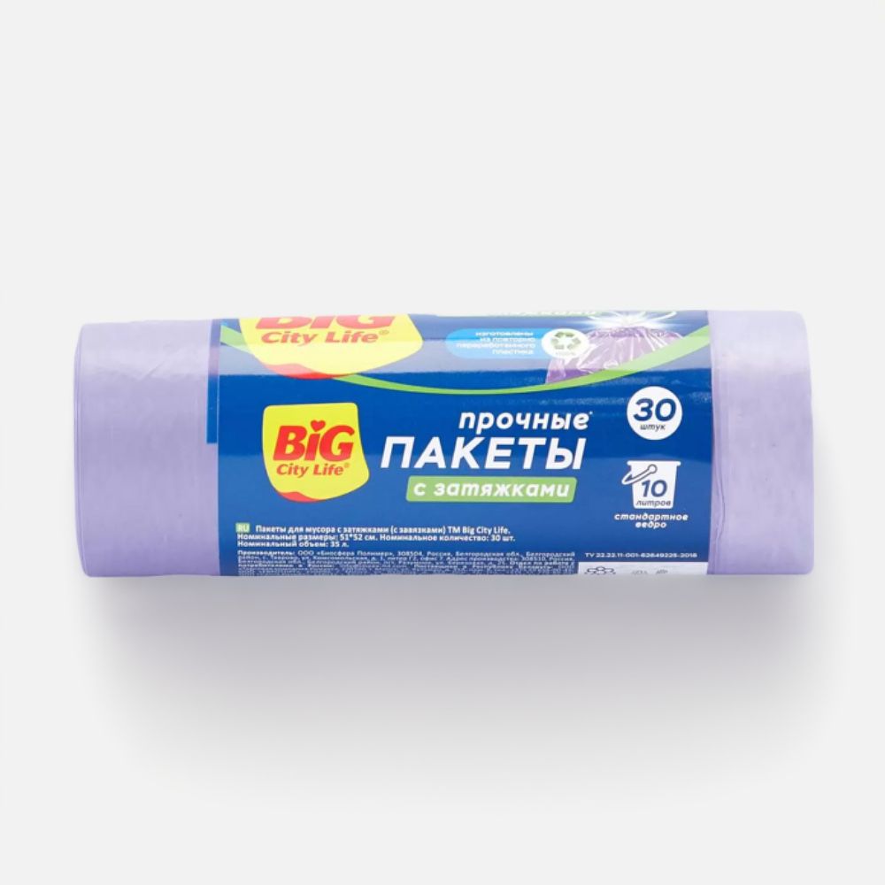 Изображение товара Мешки для мусора Big City Life HD, 35 л, лиловые, 20 шт.
