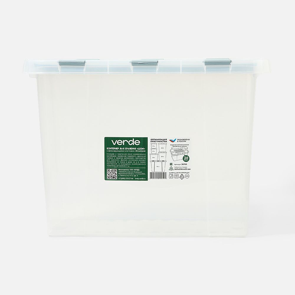 Изображение товара Контейнер пластиковый Verde для хранения вещей и продуктов 26 л серый