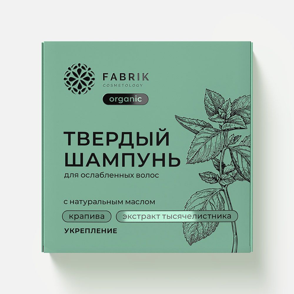 Изображение товара Твердый шампунь Fabrik Cosmetology крапива 55 мл, 1 шт.