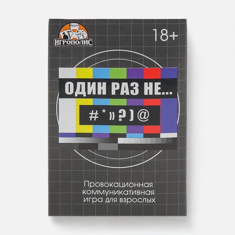 Изображение товара Настольная игра Один Раз не...
