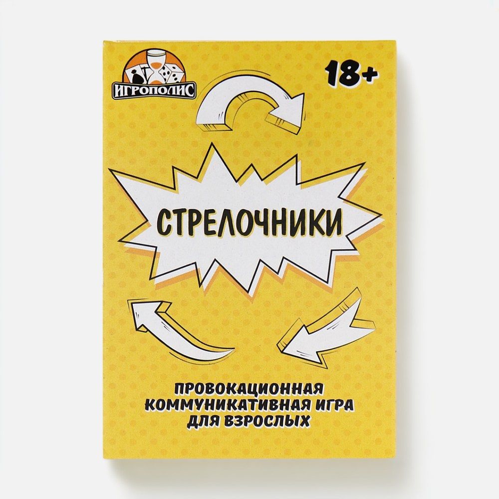 Изображение товара Настольная игра Стрелочники