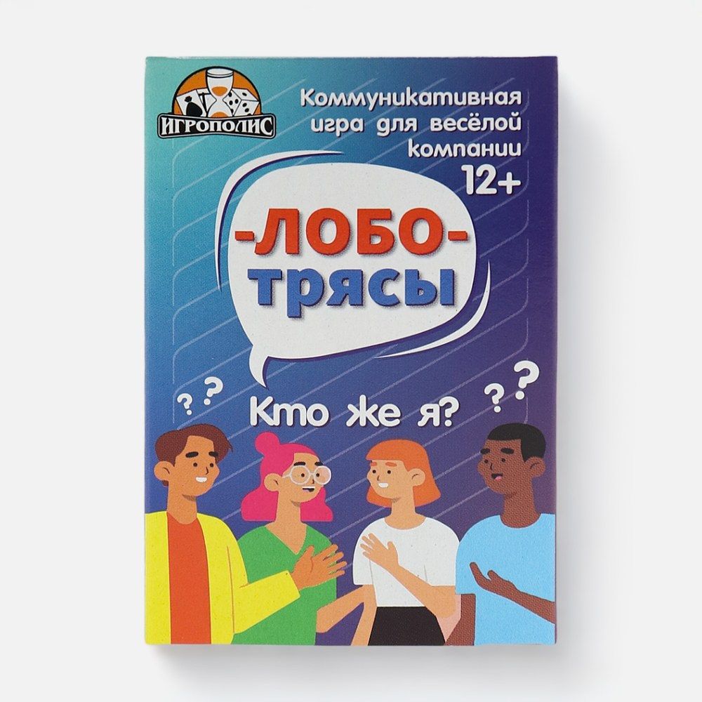 Изображение товара Карточная игра Лоботрясы, 55 карточек